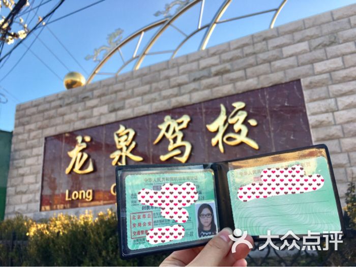车轮考驾照(龙泉驾校)图片 第1张