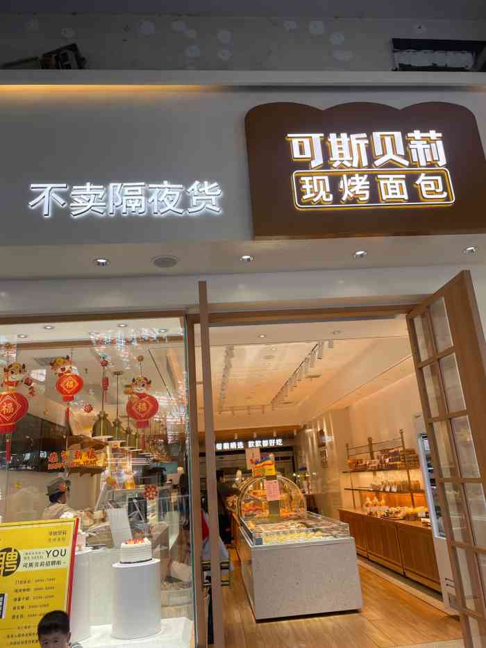 可斯贝莉(中山店)-"尝试了抹茶慕斯和招牌三明治,性价