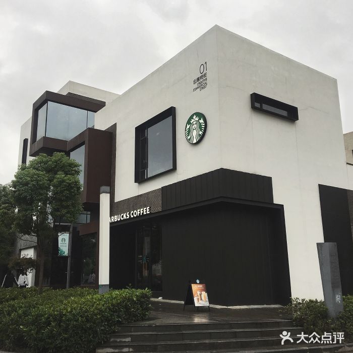 星巴克(创意天地店)--环境图片-武汉美食-大众点评网