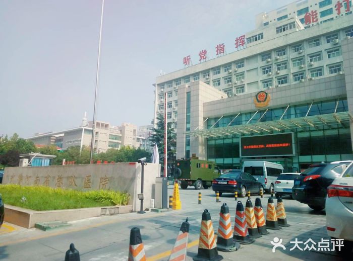 武警河南省总队医院健康管理中心门面图片