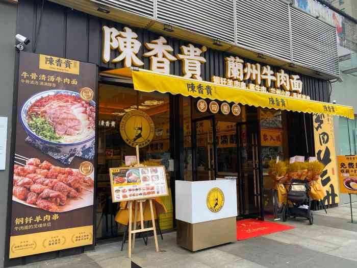 陈香贵·兰州牛肉面(大拇指店)-"新开的一家面馆,没开前就已经关注着!