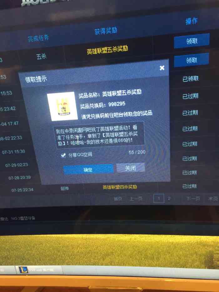 闲趣网吧-"我找了 半天网吧 就这个网吧最好!"