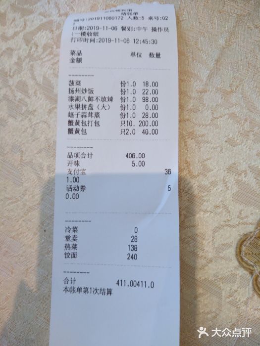 会宾楼宾馆·宴会厅-图片-泰州结婚-大众点评网