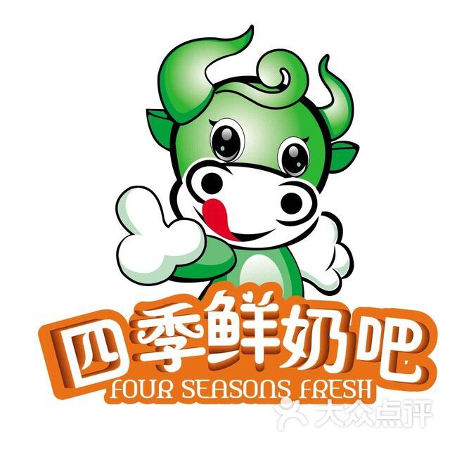 四季鲜鲜奶吧图片 第5张