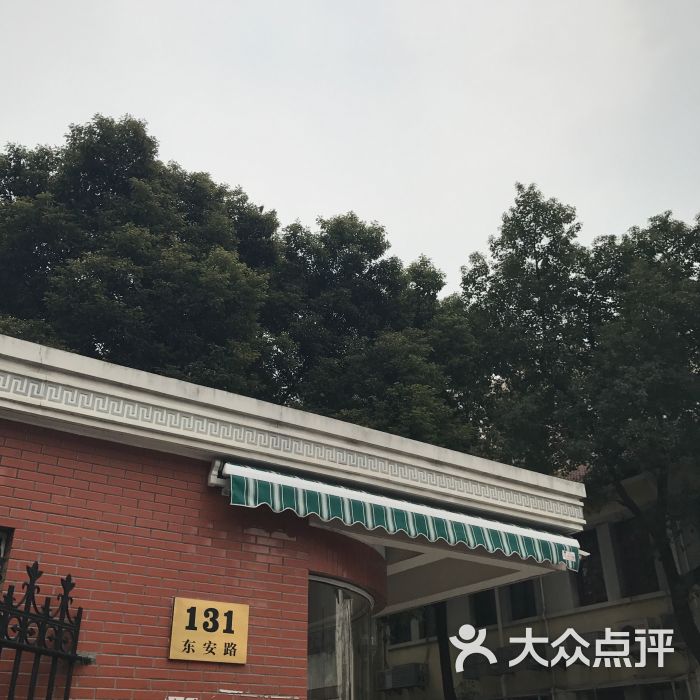 复旦大学(枫林校区)图片 第8张