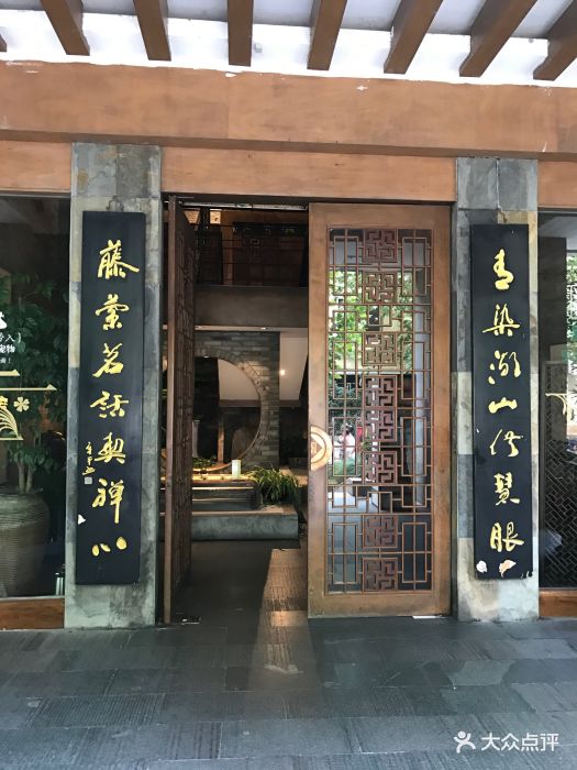 青藤茶馆(元华店)-图片-杭州休闲娱乐-大众点评网