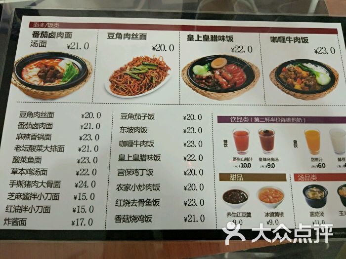 如意馄饨(华贸店)菜单图片 第2张