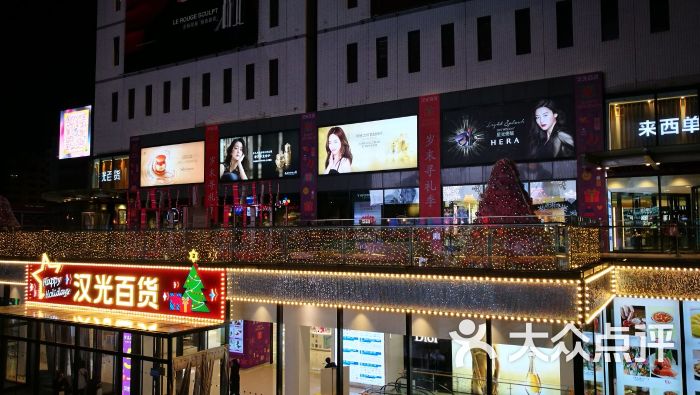 汉光百货图片 - 第1张