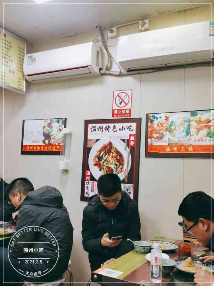 温州小吃-"店是很正宗的温州小吃店 但是出品不好呗 .