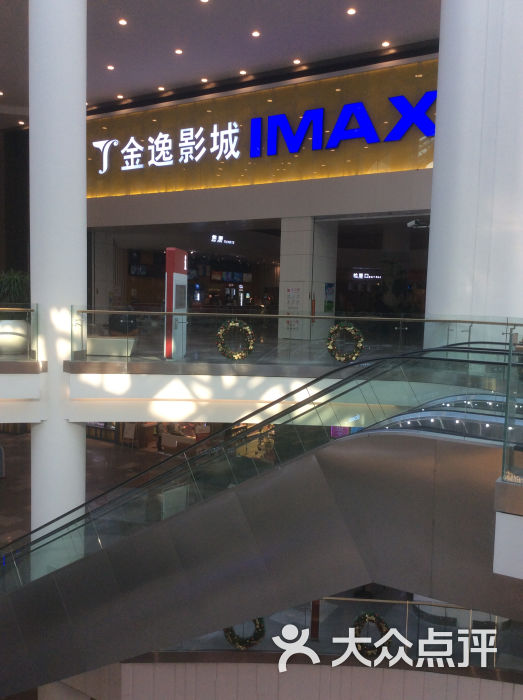 金逸影城(荟聚imax店-图片-武汉电影-大众点评网