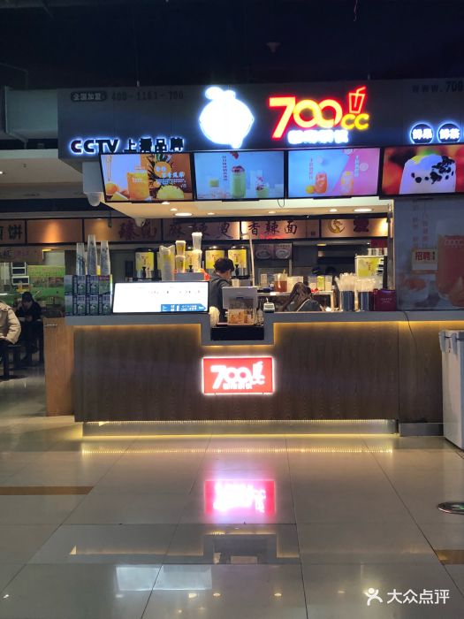 700cc都市茶饮(兴隆大都汇店)图片 第61张