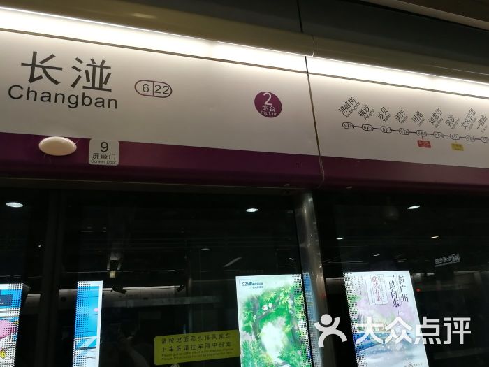 长湴-地铁站图片 - 第1张