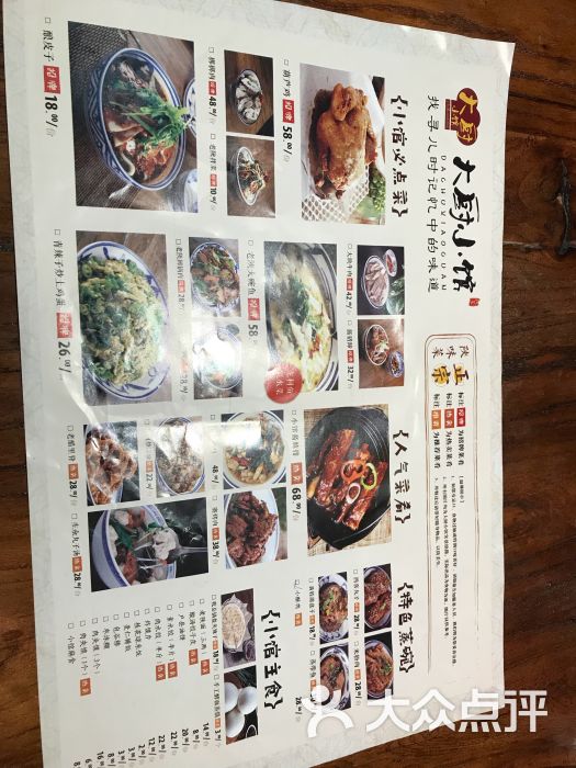 大厨小馆(万达店)菜单图片 第8张