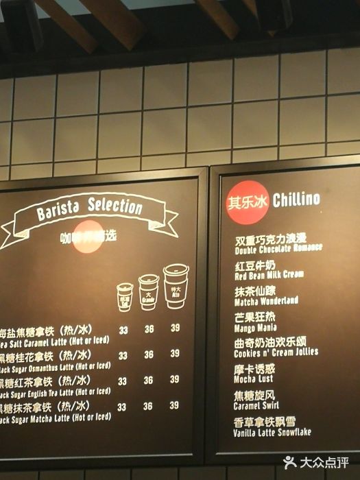 太平洋咖啡(浦发大厦店)--价目表-菜单图片-上海美食