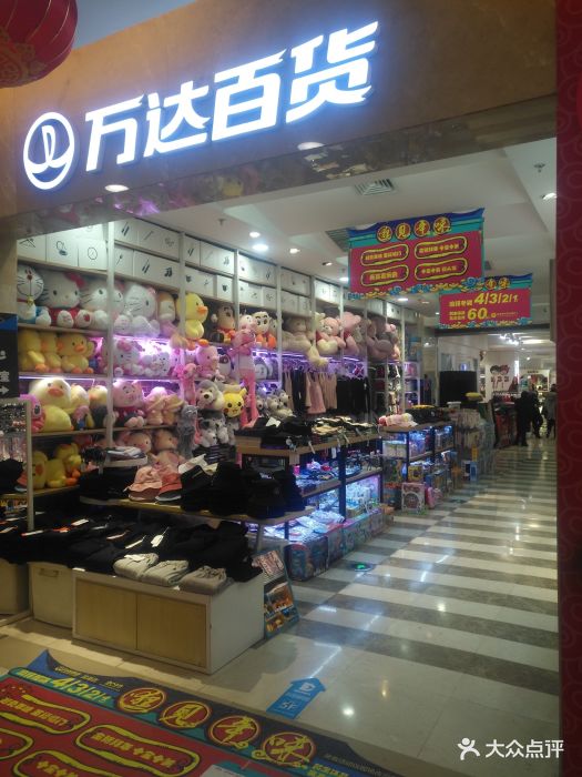 万达百货(滨湖店)图片