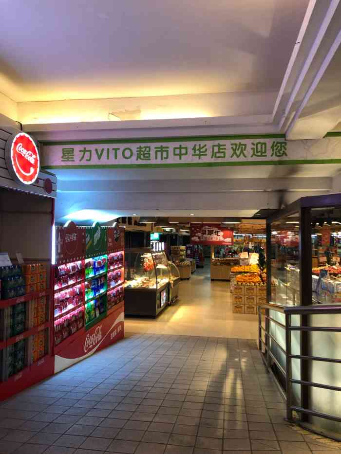 星力百货超市(中华北路店)-"朋友的单位发的购物卡,就