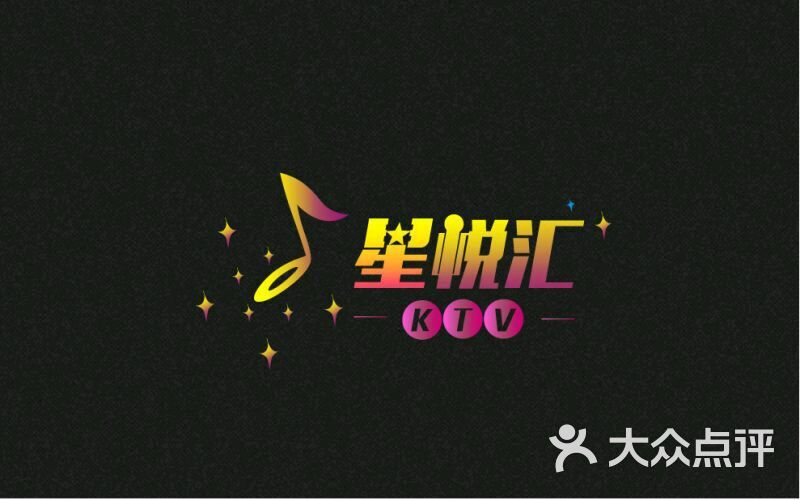 星悦汇ktv图片 - 第23张