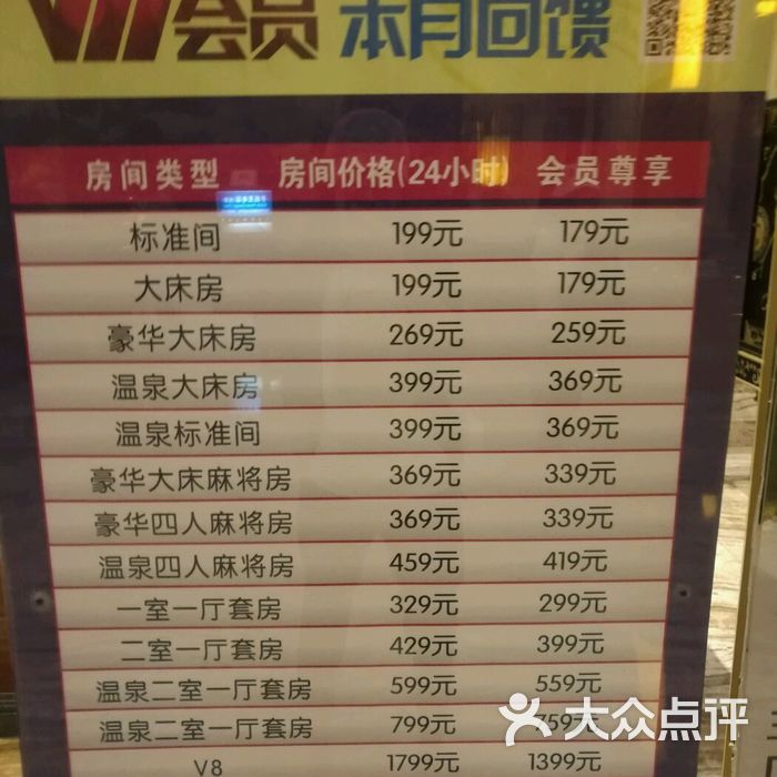 瀚金佰九号温泉酒店