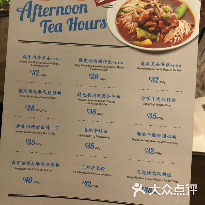 新旺茶餐厅