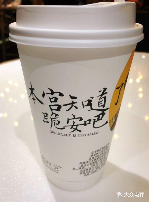 茶颜悦色(新世界百货店)声声乌龙图片 - 第121张