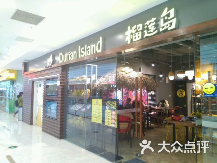 图片岛(宜昌万达店)-美食-宜昌榴莲中华视频做法美食图片