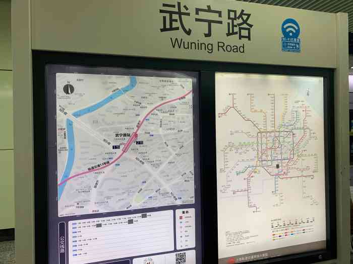 武宁路(地铁站"武宁路站是上海轨道交通13号线的其中一个.