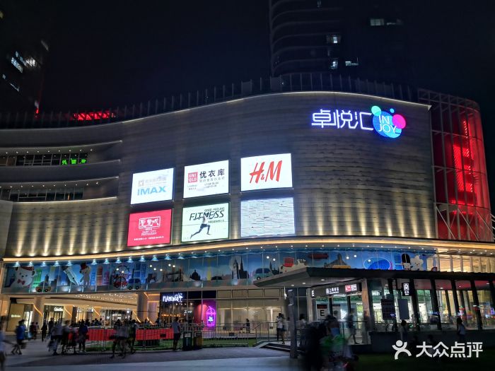 卓悦汇购物中心图片 - 第8张