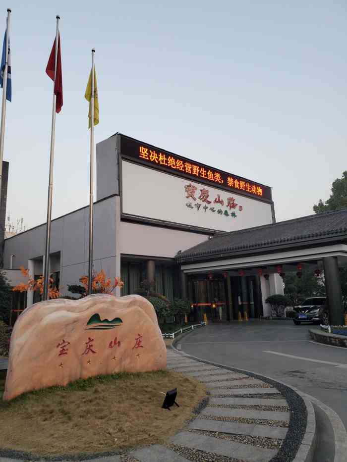 邵阳宝庆山庄-"其他的差就不多说了,单就房间里充斥着的恶.