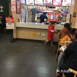 华莱士全鸡汉堡亲亲家园店