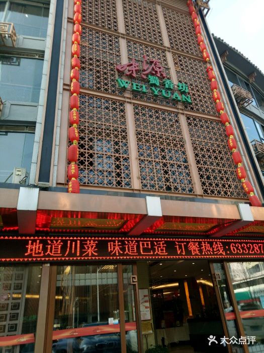 味源蜀香坊(金康园店)图片 - 第32张