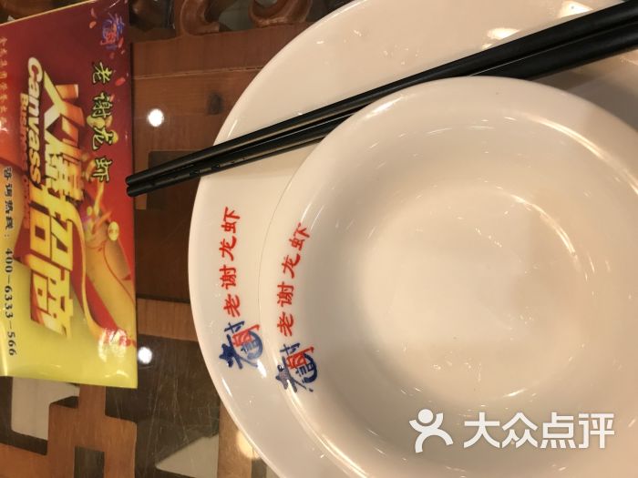 老谢龙虾(九华山路店)-图片-合肥美食-大众点评网