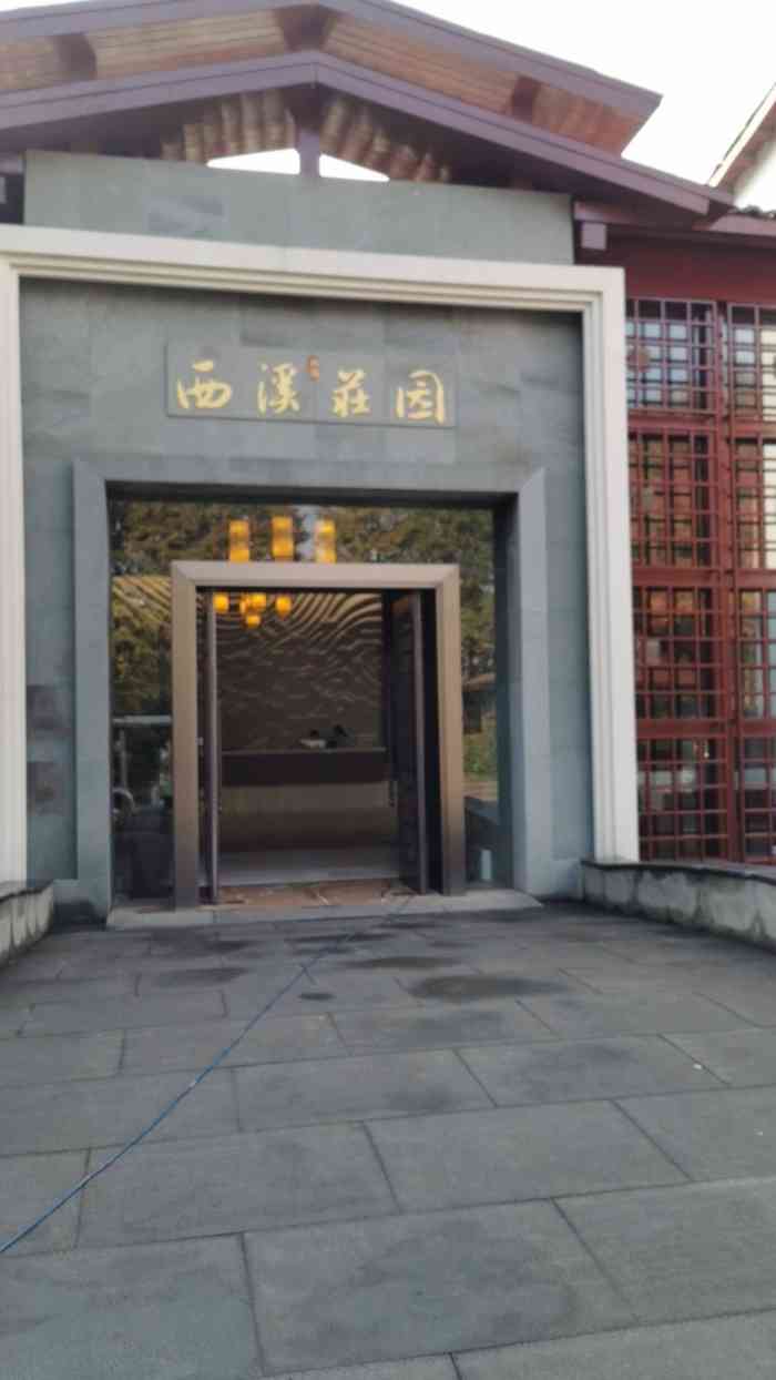 杭州西溪庄园