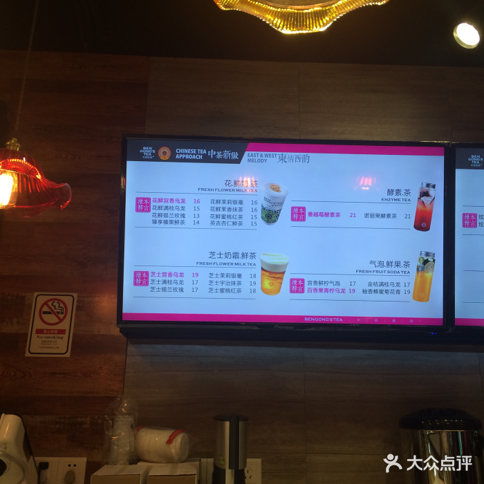 本宫的茶(西城都荟店)--价目表-菜单图片-广州美食-大众点评网