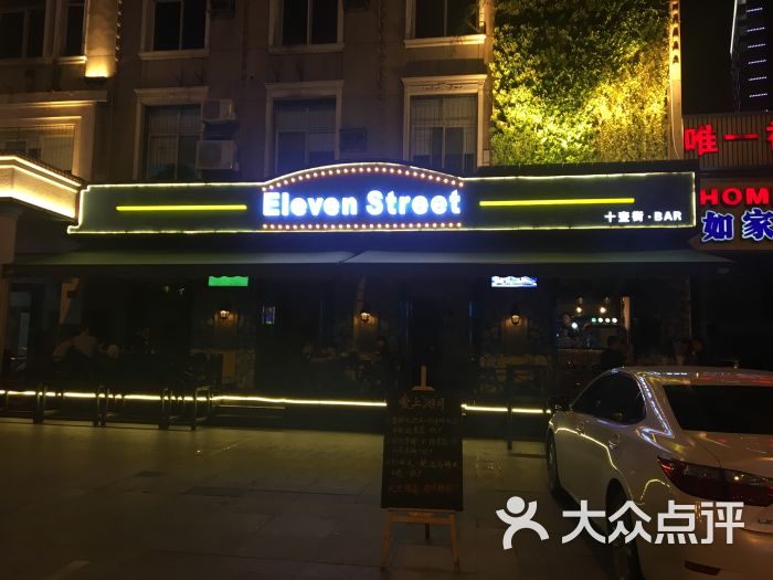 eleven street十壹街酒吧图片 - 第3张