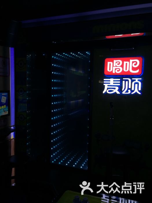 唱吧麦颂ktv(重庆九街店)包房图片 第9张