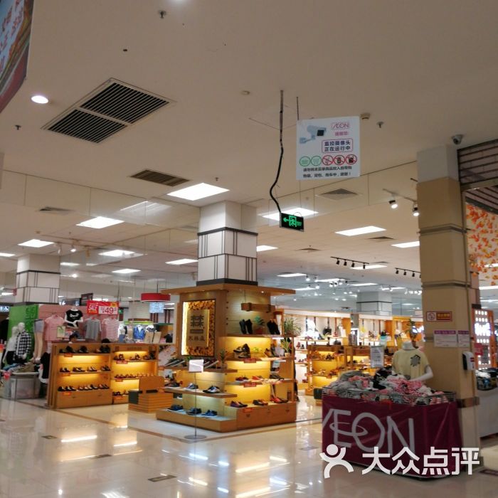 永旺(汇一城店)-图片-东莞购物-大众点评网