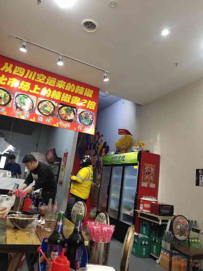 刘文祥大碗麻辣烫(紫云府店)