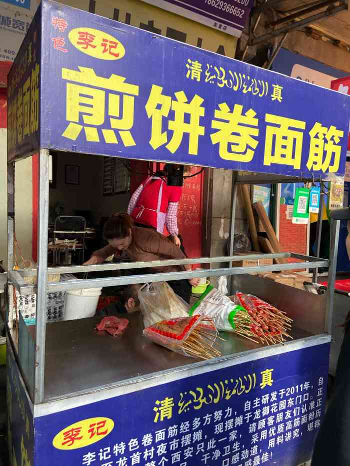 清真特色李记煎饼卷面筋(龙御花园店)-"碰巧遇到个要