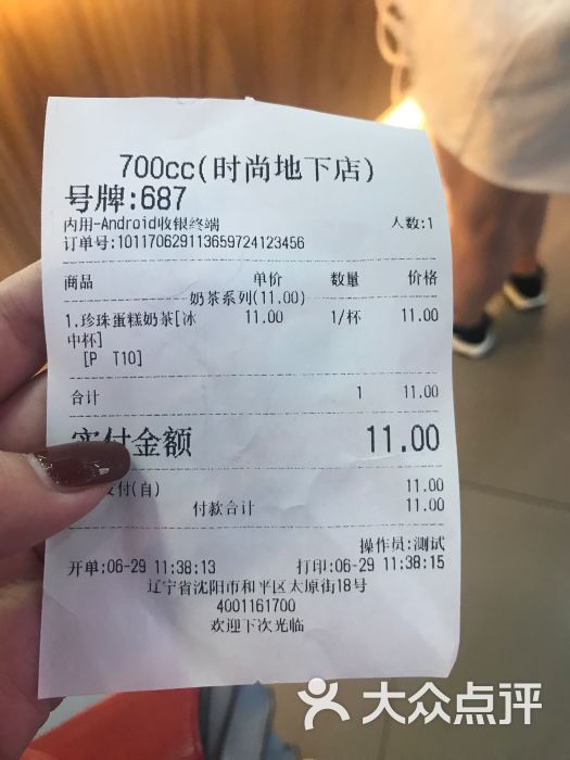 700cc都市茶饮(太原街一店)图片 第1张