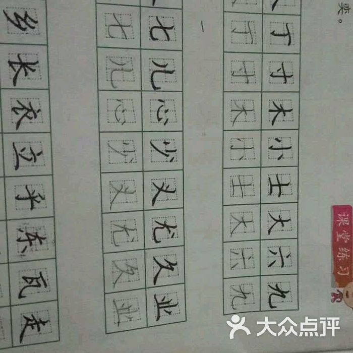 赵汝飞练字硬笔书法