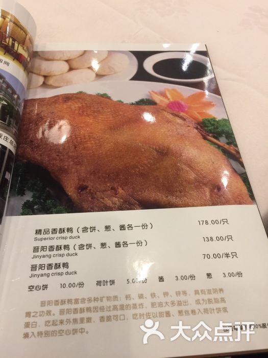 晋阳饭庄(白广路店)--价目表图片-北京美食-大众点评网