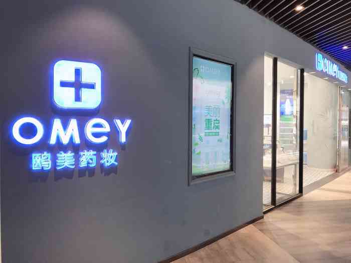 快要三八妇女节了今天去白玉兰广场的鸥美药妆逛逛看看有什么适合我们