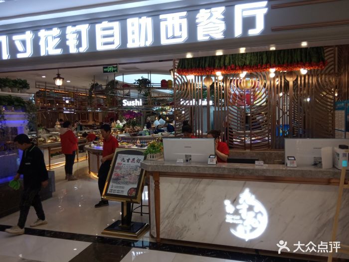 九寸花钉(摩天活力城店)图片