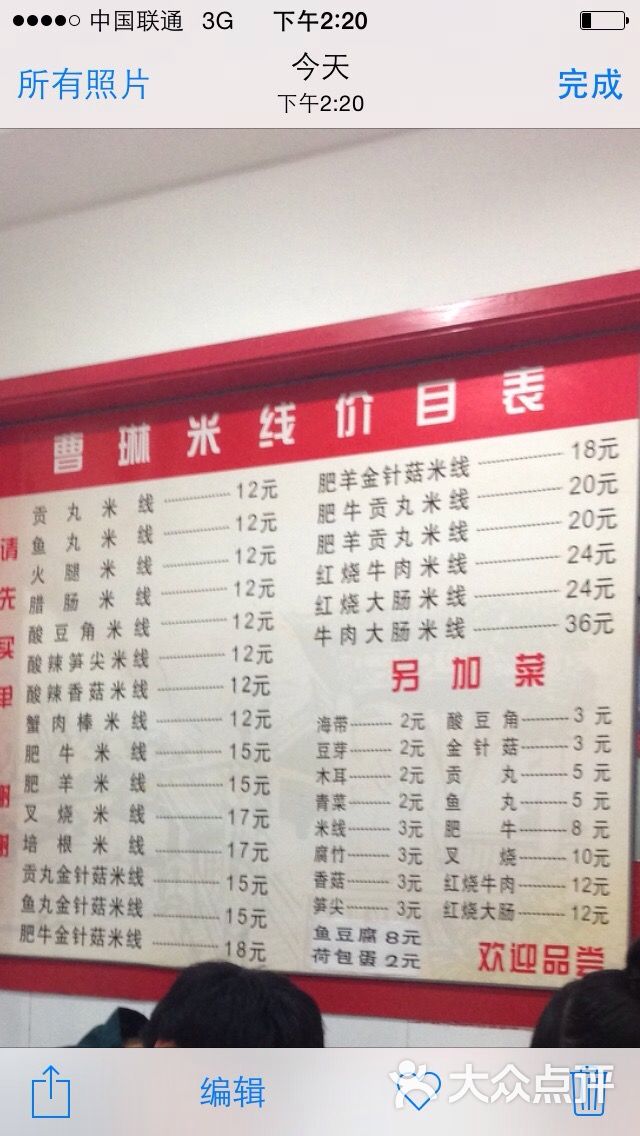 曹琳米线(长宁路店)的点评