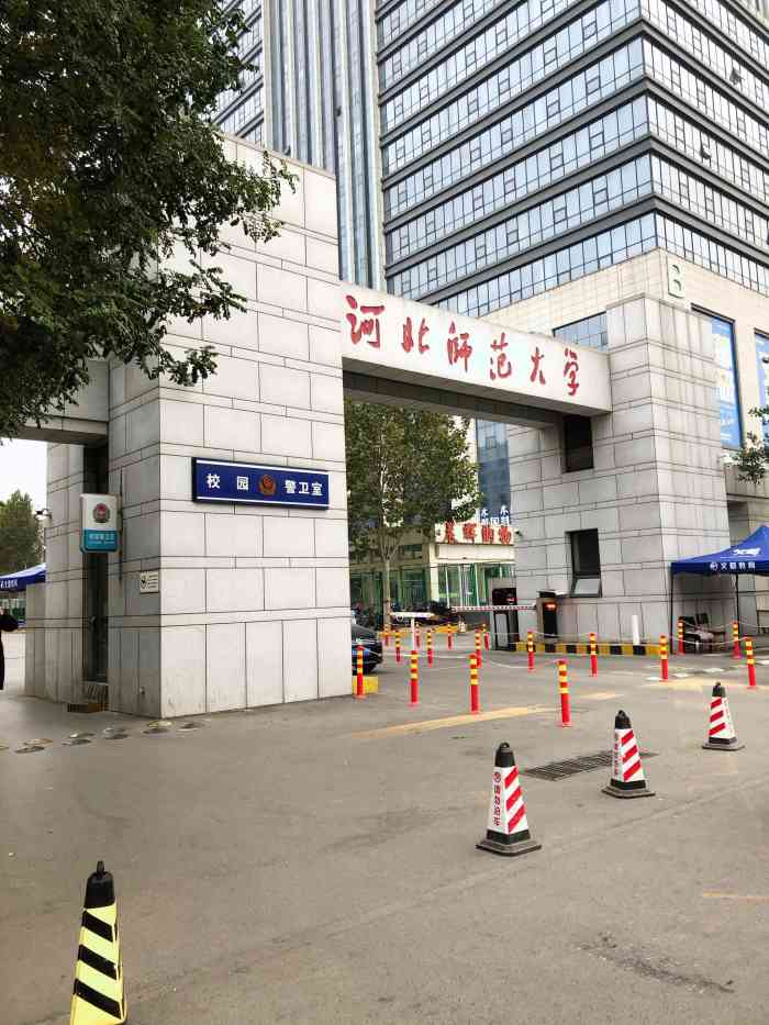 河北师范大学(新校区)-"位于南二环建设大街交口~新~.