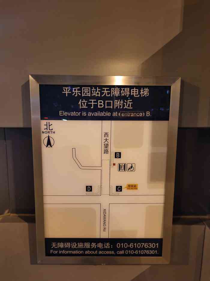 平乐园(地铁站"一辆开往南站的地铁,以前钱南站都是四号线.