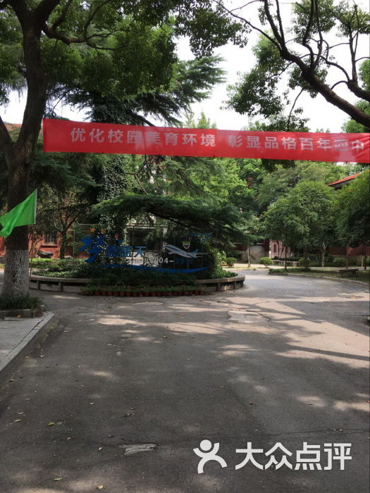 苏州市第四中学图片 - 第1张