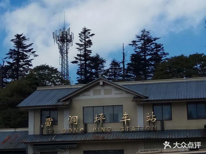 雷洞坪车站图片 - 第4张