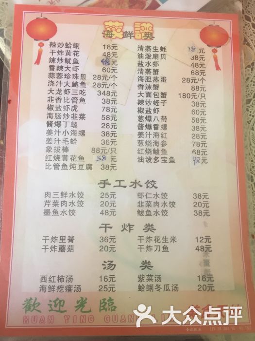 菜单