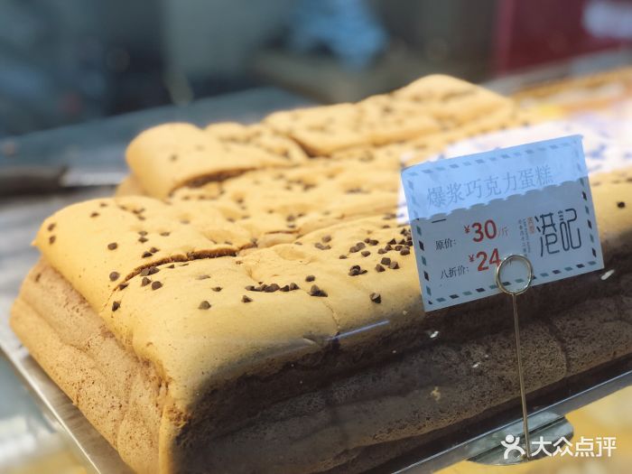 港记老香港手工蛋糕(鼓楼里巷店)爆浆巧克力蛋糕图片 第26张